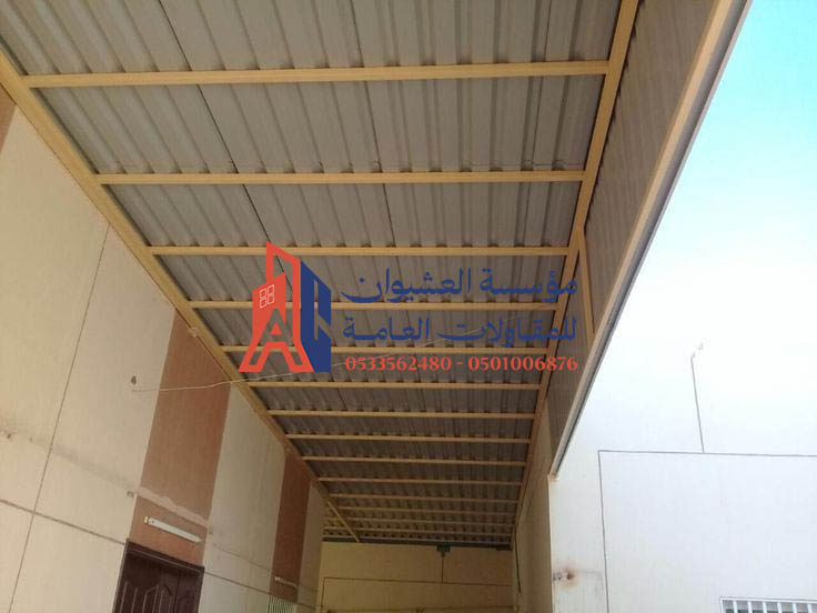 اسعار مظلات تغطية ارتداد منازل الرياض 