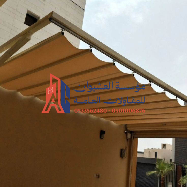 تركيب مظلات متحركة سحب يدوي مؤسسة العشيوان