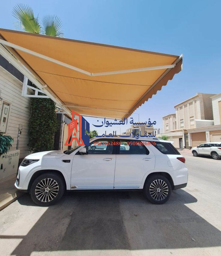 تركيب مظلات كهربائية متحركة مظلات وسواتر العشيوان