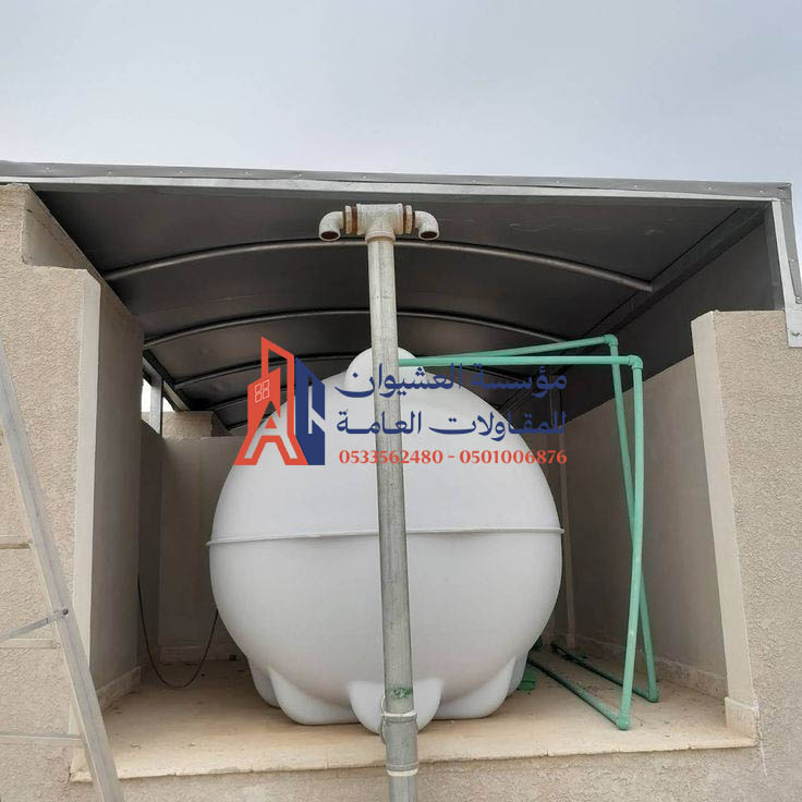 خطوات تركيب مظلات خزانات مياه مظلات وسواتر العشيوان