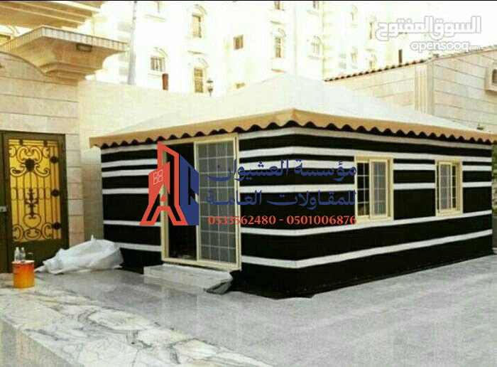 خيمة شعر ملكية