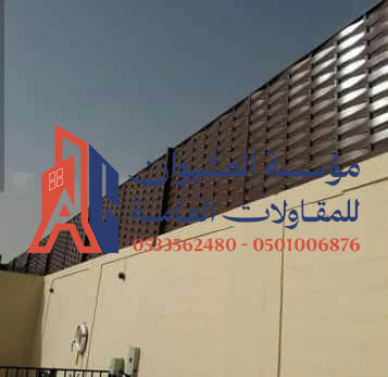 ساتر بلاستيك