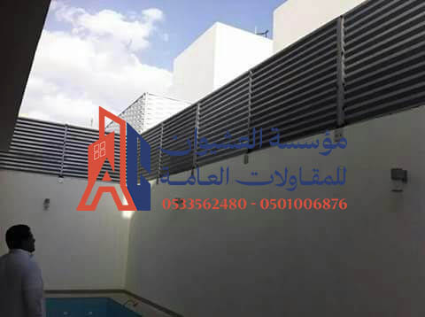 سواتر شرائح حديد الرياض