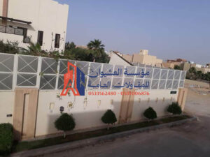 سواتر لكسان الرياض