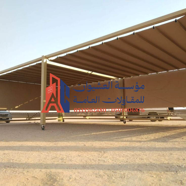 مظلات سحب يدوي - مظلات وسواتر العشيوان