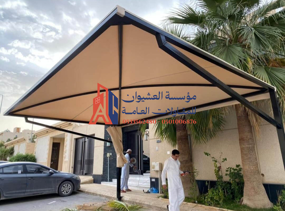 مظلات مواقف سيارات خارجية - مظلات وسواتر العشيون