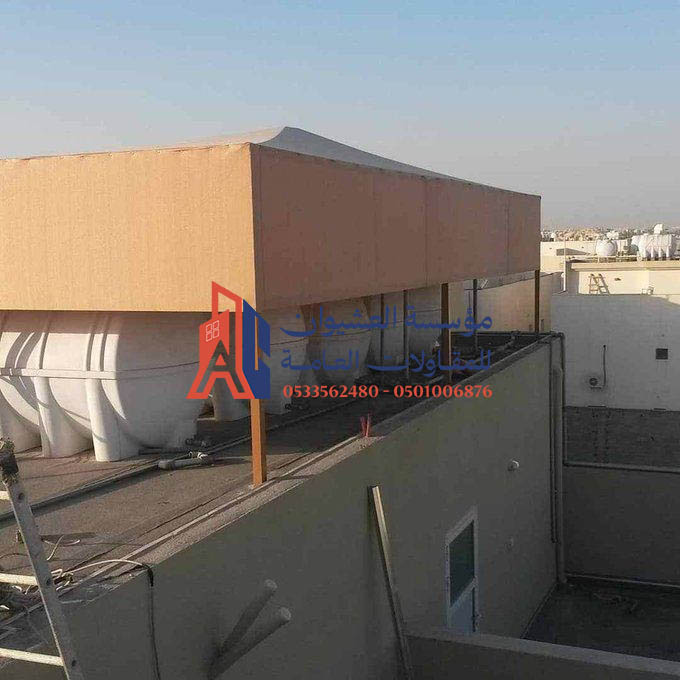 مواصفات مظلات خزانات مياه مظلات وسواتر العشيوان