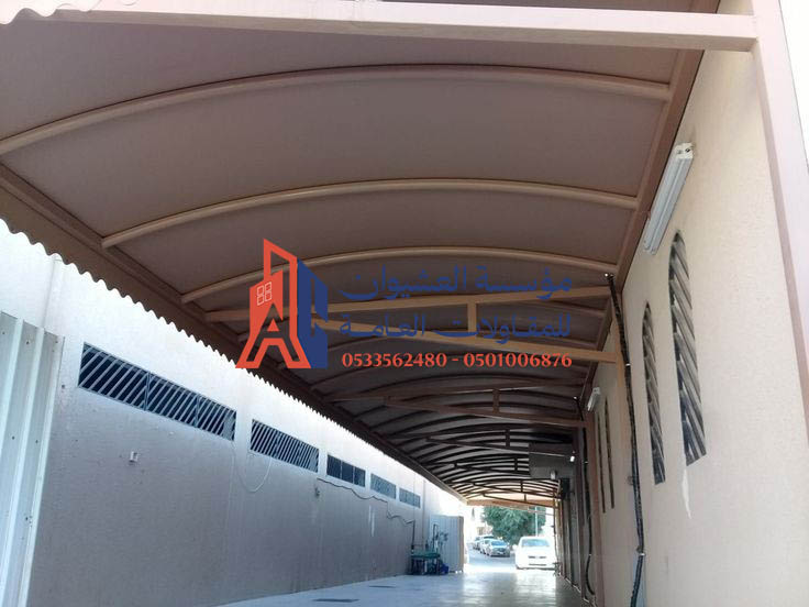 مظلات تغطية ممرات - مظلات وسواتر العشيوان