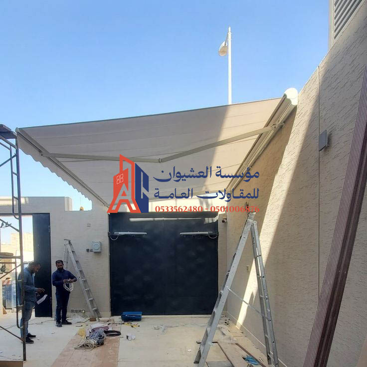 مواصفات مظلات كهربائية متحركة - مظلات وسواتر العشيوان