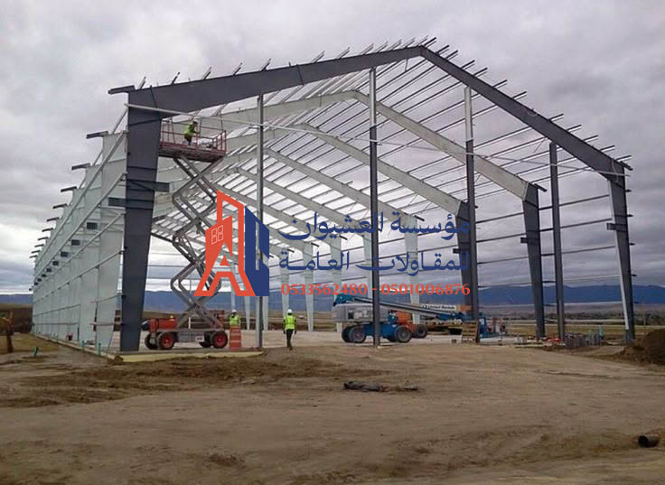مواصفات هناجر حديد الرياض مؤسسة العشيوان للمقاولات العامة