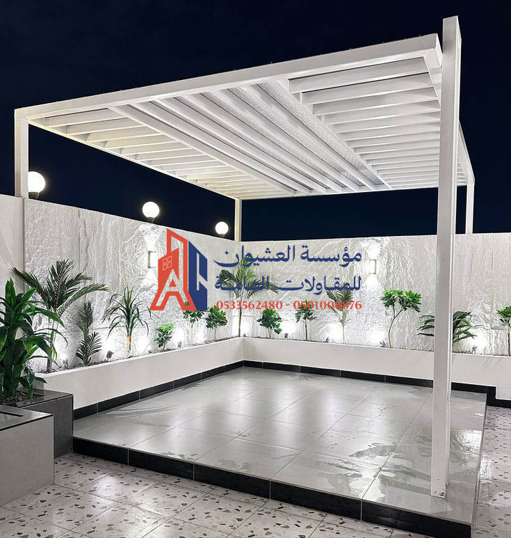 برجولة حديقة