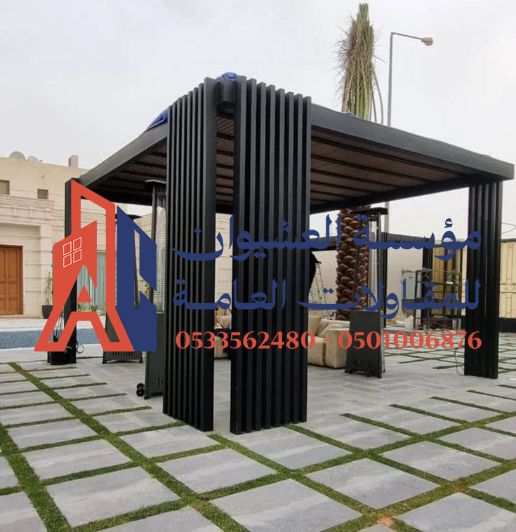 برجولات حدائق