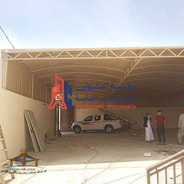 مظلات سيارات مقوسة