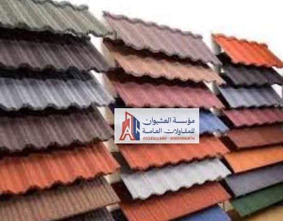 كتالوج خامات القرميد وعينات الألوان المتعددة المتوفرة