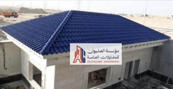 تركيب قرميد بالرياض لأسطح الفلل والمنازل